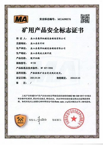 Coal Mine Safety Certificate for Belt Conveyor Impact Roller ?133.jpg